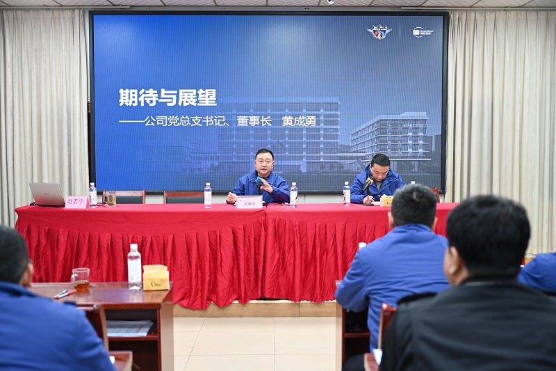 企业文化建设扬帆起航，共筑发展新蓝图——三汇公司举办文化建设启动会