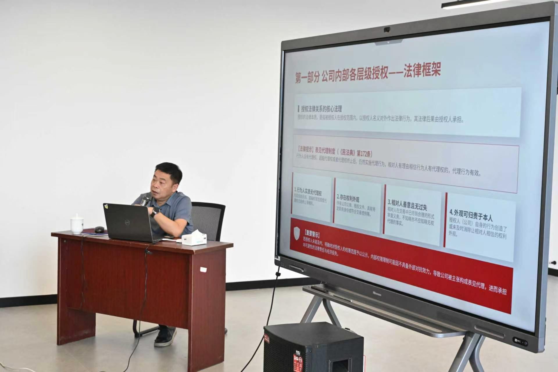 提升治理水平  强化合规意识 公司 2026 年度第一期合规管理培训顺利开课
