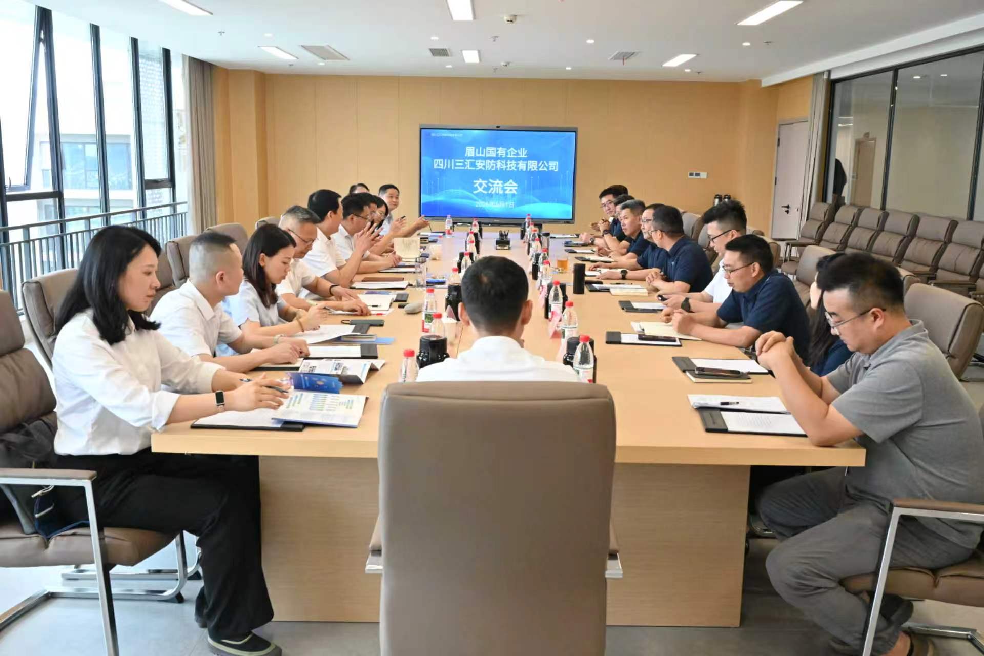 深化交流拓思路  携手共赢促发展 眉山国有企业到三汇安防开展交流座谈